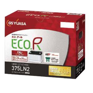 ECO.R ENJ-375LN2 GS ユアサ 日本車専用 EN規格車用 バッテリー GR