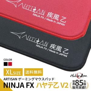ゲーミングマウスパッド ARTISAN NINJA FX ハヤテ乙V2 (XXLサイズ