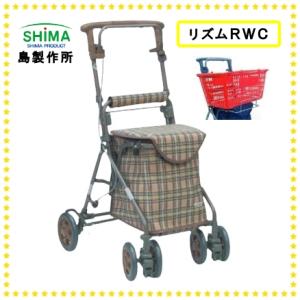 島製作所 シルバーカー フォルテ クラシックガーデンBK ( U型