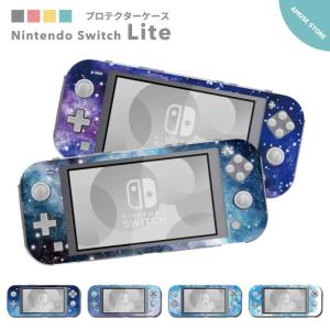 Nintendo Switch Lite ケース カバー スウィッチライト スイッチライト