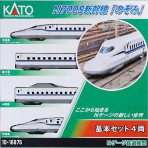 Nゲージ N700系 N700S 東海道・山陽新幹線 増結セットB 8両 鉄道模型