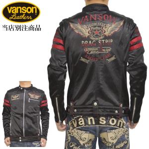 VANSON（バンソン） 【再入荷】【当店別注】 ライダース フライング