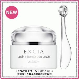 EXCIA 美容液 アルビオン エクシア シリウス ブライト セラム 40ml