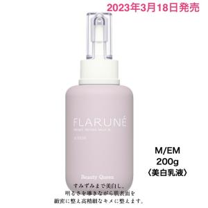 ALBION（アルビオン） EXCIA アンベアージュ ブライトニング