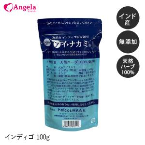ヘナ インディゴ ヒルコス ヘアカラー ノンシリコン 無添加ヘナ粉末