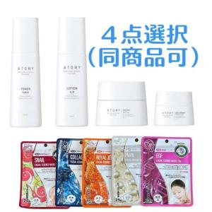 国内発送 3点セット アトミ エイソルート セレクティブ 化粧水 乳液