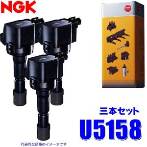NGK U5280 日本特殊陶業 イグニッションコイル ストックNo.48916