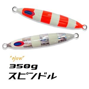 DEEPLINER（ディープライナー） スパイファイブ SPYV 400g グロー