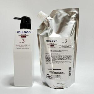 セット品】ミルボン ヒートプロテクティブ シャンプー &トリートメント
