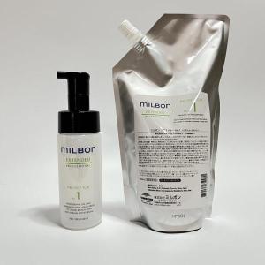 ミルボン ディフリッジング トリートメント 2500g グローバル アンチ