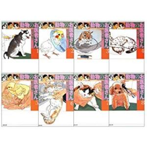 3月上旬より発送予定 / 新品 新装版 動物のお医者さん (1-12巻 全巻