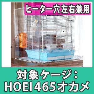 鳥かご おしゃれ カバー 保温 ケース HOEI35 手のり アクリル