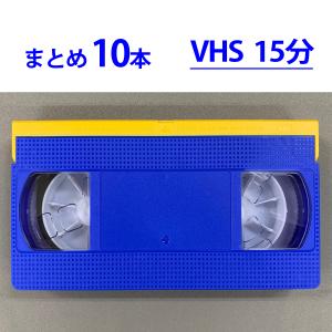 ◇VHS 業務用ビデオテープ◇20分【10本】まとめて T-20 ツメ有り◇TY20