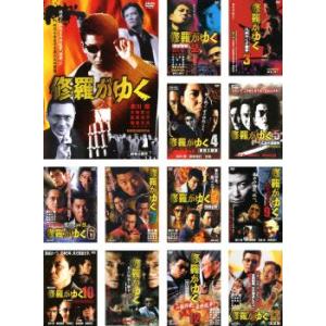 修羅がゆく 全13枚 1〜13 セット DVD 極道 - 最安値・価格比較 - Yahoo