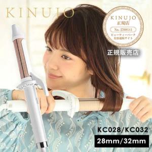 KINUJO（絹女） プロ カール アイロン 26mm/32mm PRO Curl IronKINUJO