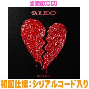 初回限定盤 シリアルコード King Gnu CD+Blu-ray/AIZO 26/2/11発売