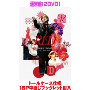 ☆通常盤 トールケース仕様 16P中綴じブックレット封入 Ryosuke Yamada