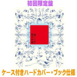 お楽しみシリアルナンバー付・先着特典付・予約ポイント5倍】椎名林檎