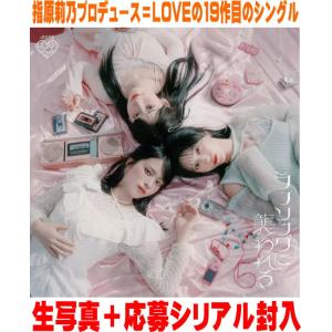 LOVE / ラブソングに襲われる（Type A／CD＋DVD） [CD] : ぐるぐる王国