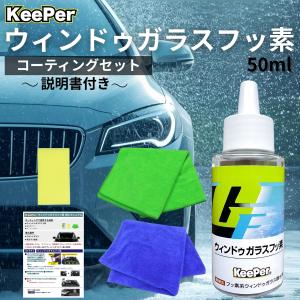 KeePer技研 キーパー ミネラルオフ KeePer 洗車 スポンジ クロス