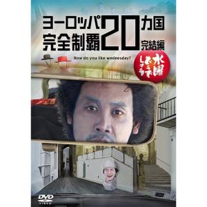 新品) 水曜どうでしょう DVD 第24弾 ユーコン川160キロ〜地獄の6日間