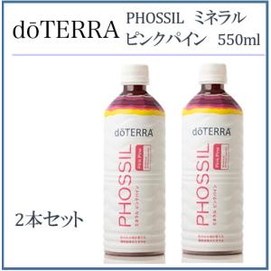 doTERRA（ドテラ） ミネラル オリジナル 550ml×2本セット : MONO
