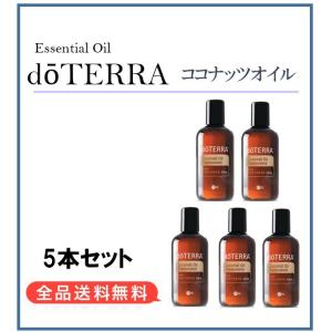 2026年2月】ドテラ オイル（doTERRA）（セット/単品：セット）の