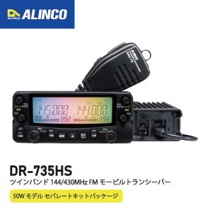 ALINCO（アルインコ） アマチュア無線 DJ-S57LA デュアルバンド 144