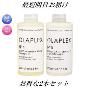 セット品】オラプレックス No.4 & No.5 シャンプー コンディショナー