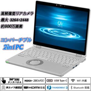 Let's note QV Panasonic CF-QV8URYQP Core i7-8665U/16GB/512GB SSD