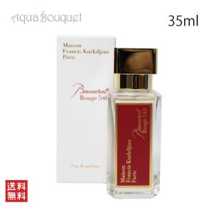 Maison Francis Kurkdjian メゾン フランシス クルジャン アクア