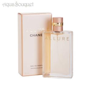 CHANEL（シャネル） 並行輸入品 アリュール オードパルファム EDP SP