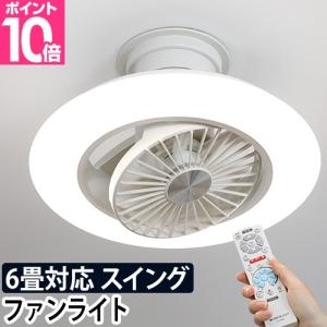 DOSHISHA（ドウシシャ） シーリングライト 選べる豪華特典