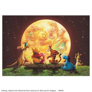 テンヨー（Tenyo） 【新品】ジグソーパズル ディズニー プーさん