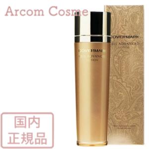 COVERMARK（カバーマーク） セルアドバンストローションWS 150ml[化粧