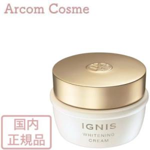 イグニス（IGNIS） ホワイトニング ミルク II (薬用美白乳液) 200g