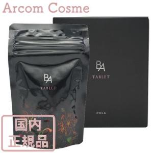 POLA ポーラ B.A タブレット 180粒 (ハーブ含有食品) BA 国内正規品