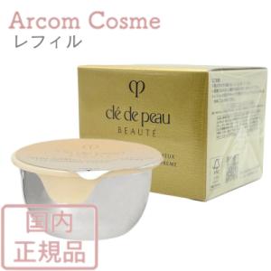 cle de peau BEAUTE（クレ ド ポー ボーテ） 資生堂 クレ ド ポー