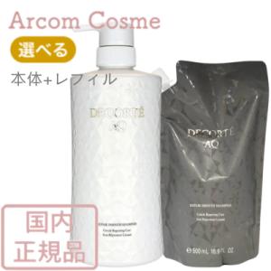 DECORTE（デコルテ） 【セット商品】コスメデコルテ AQ リペア