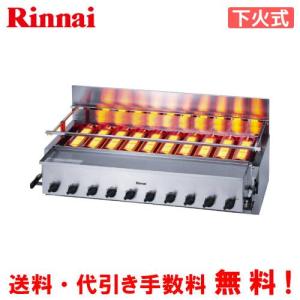 リンナイ（Rinnai） ガス赤外線グリラー RGK-64（A） 串焼64号 業務用