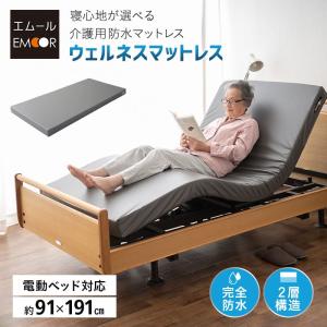 パラマウントベッド（PARAMOUNT BED） (代引き不可・個人宅限定