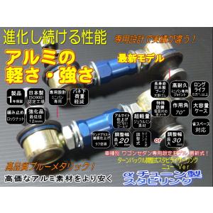 30系 ヴェルファイア リア専用 調整式 スタビリンク スタビライザー