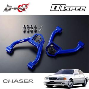 TOYOTA JZX90 JZX100 JZX110 カザマスーパー延長ロアアーム 25mm