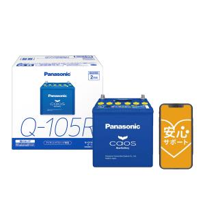 Panasonic（パナソニック） ブルーバッテリー安心サポートセット