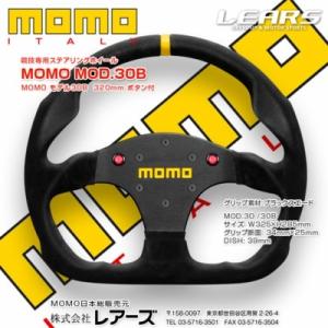 OMP ステアリング OD0-1990 SUPERQUADRO スーパークワドロ D型