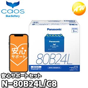 Panasonic（パナソニック） カオス ブルーバッテリー 80B24R トヨタ