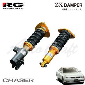 RACING GEAR（レーシングギア） RG 車高調 ZXダンパー ドリフト仕様