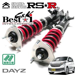 Best i RSR 車高調 Best☆i C&K 推奨仕様 アトレー S700V R3.12〜 FR