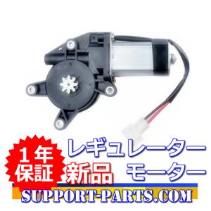 パワーウィンドウレギュレーターモーター いすゞフォワード FRR90C3S