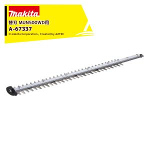 マキタ（makita） 400mm生垣バリカン用替刃(MUH001G/002G/003G/405D